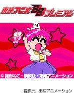 第22話 きんぎょ注意報！
