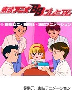 第26話 きんぎょ注意報！