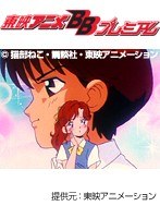 第27話 きんぎょ注意報！