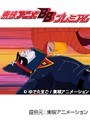 第55話 キン肉マン