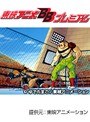  第107話 キン肉マンでDMMアフィリエイトツール