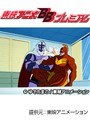 第112話 キン肉マン