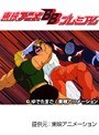 第113話 キン肉マン