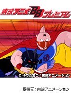 キン肉マン 決戦！！七人の超人VS宇宙野武士