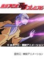  ゲゲゲの鬼太郎 第3作 第77話〜第115 全39話パックでDMMアフィリエイトツール