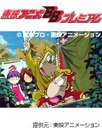 第36話 ゲゲゲの鬼太郎 第4作