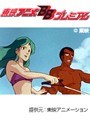  第13話 ビデオ戦士レザリオンでDMMアフィリエイトツール