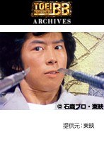 宇宙からのメッセージ 銀河大戦 #12