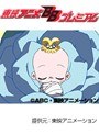  おジャ魔女どれみ# 全49話パックでDMMアフィリエイトツール