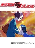 第20話 おジャ魔女どれみ＃