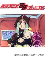 第21話 おジャ魔女どれみ＃