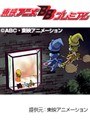  第3話 も〜っと！おジャ魔女どれみでDMMアフィリエイトツール