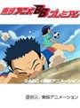  第12話 も〜っと！おジャ魔女どれみでDMMアフィリエイトツール