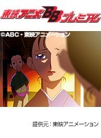 第15話 も?っと!おジャ魔女どれみ