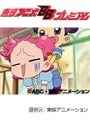  第22話 も〜っと！おジャ魔女どれみでDMMアフィリエイトツール