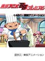  第30話 も〜っと！おジャ魔女どれみでDMMアフィリエイトツール