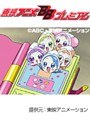  第31話 も〜っと！おジャ魔女どれみでDMMアフィリエイトツール