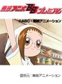  第36話 も〜っと！おジャ魔女どれみでDMMアフィリエイトツール