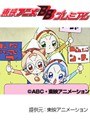  第37話 も〜っと！おジャ魔女どれみでDMMアフィリエイトツール