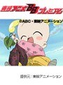 第40話 も〜っと！おジャ魔女どれみでDMMアフィリエイトツール