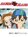  第42話 も〜っと！おジャ魔女どれみでDMMアフィリエイトツール