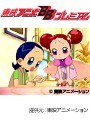  第7話 おジャ魔女どれみドッカ〜ン！でDMMアフィリエイトツール