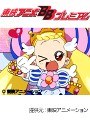  第8話 おジャ魔女どれみドッカ〜ン！でDMMアフィリエイトツール