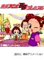  第13話 おジャ魔女どれみドッカ〜ン！でDMMアフィリエイトツール