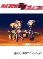  第15話 おジャ魔女どれみドッカ〜ン！でDMMアフィリエイトツール