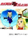  第20話 おジャ魔女どれみドッカ〜ン！でDMMアフィリエイトツール