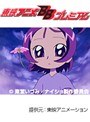  第4話 おジャ魔女どれみナ・イ・ショでDMMアフィリエイトツール