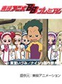  第7話 おジャ魔女どれみナ・イ・ショでDMMアフィリエイトツール