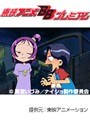  第8話 おジャ魔女どれみナ・イ・ショでDMMアフィリエイトツール