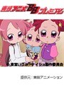  第13話 おジャ魔女どれみナ・イ・ショでDMMアフィリエイトツール