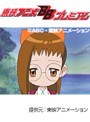  第2話 おジャ魔女どれみでDMMアフィリエイトツール
