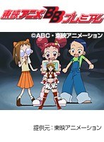 第44話 おジャ魔女どれみ