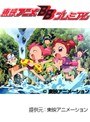  も〜っと！おジャ魔女どれみ カエル石のひみつでDMMアフィリエイトツール