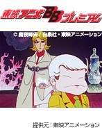 第10話 パタリロ！
