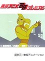  第21話 パタリロ！でDMMアフィリエイトツール