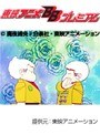  第26話 パタリロ！でDMMアフィリエイトツール