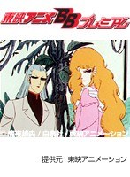 第33話 パタリロ！