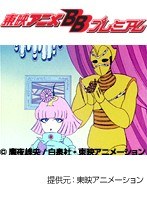 第34話 パタリロ！