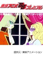 第37話 パタリロ！