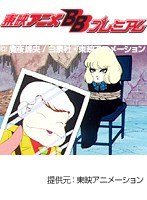 第38話 パタリロ！