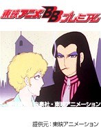 第39話 パタリロ！