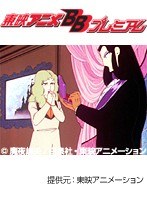 第41話 パタリロ！