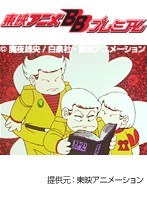 第42話 パタリロ！