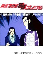 第44話 パタリロ！