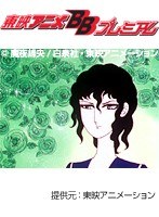 第45話 パタリロ！