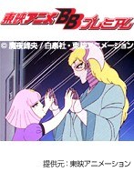 第47話 パタリロ！